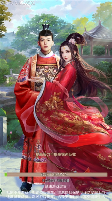 风流大都督(图2)