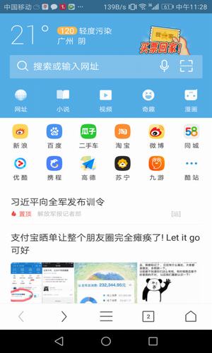 益多浏览器(图1)