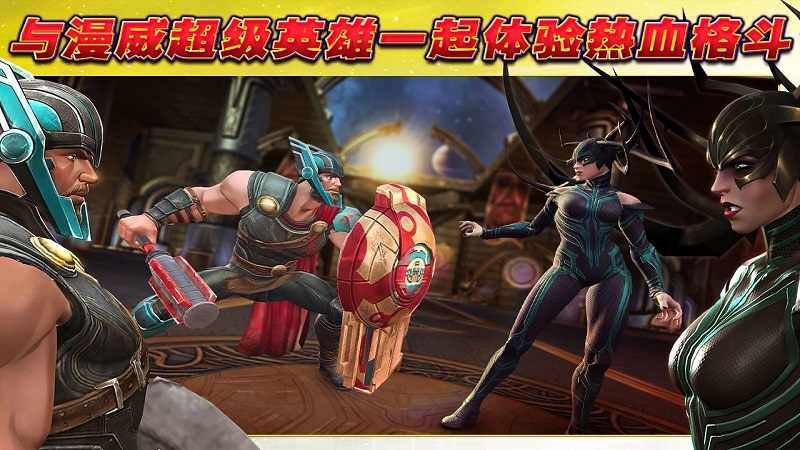 漫威超级争霸战(图1)