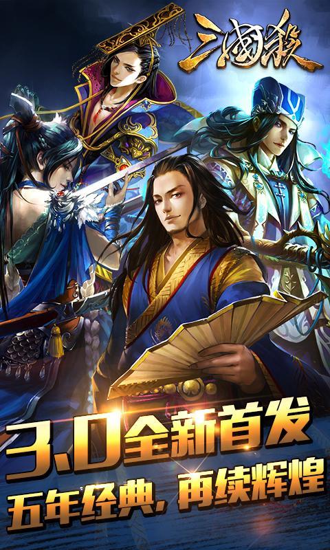 三国杀(图1)