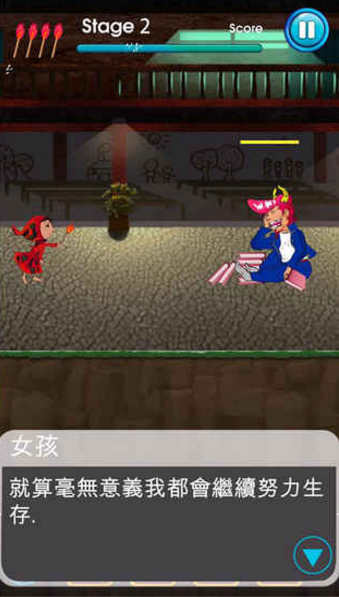 愿望之火光(图2)