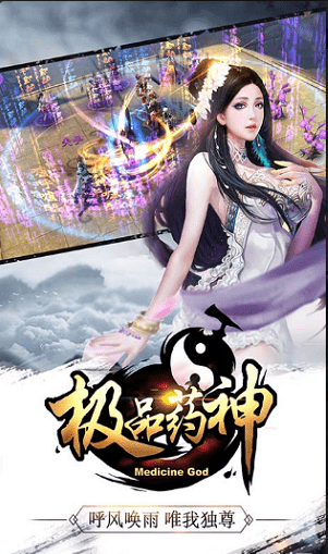 极品药神(图4)