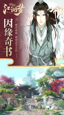 烟雨江湖梦(图3)