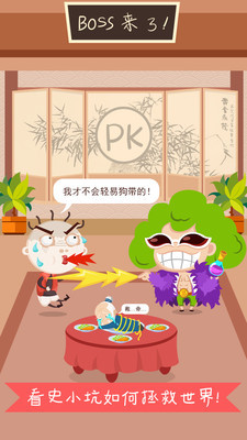 史小坑爆笑逃脱1(图3)