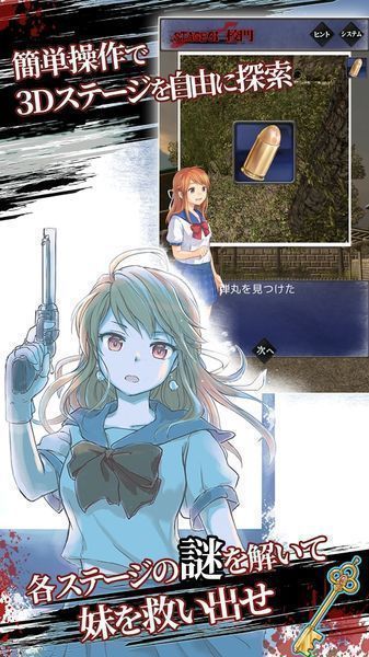 从僵尸学园脱出(图3)