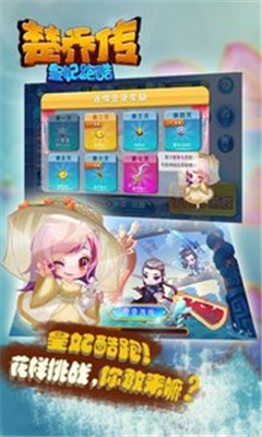 楚乔传皇妃跑酷(图3)
