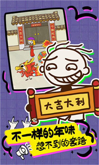 坑爹的史小坑回家过年(图4)