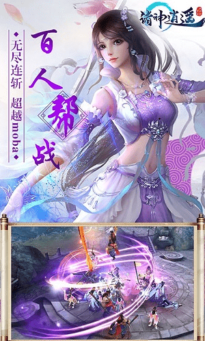 诸神逍遥(图2)