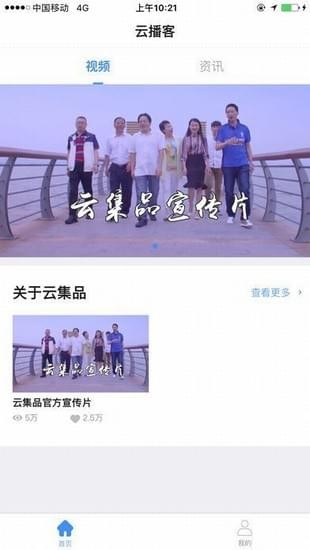 云播客(图1)