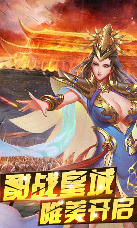 挂机战神(图4)