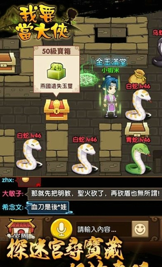 我要当大侠(图2)
