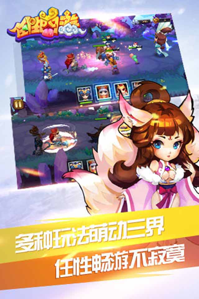 任性西游(图1)