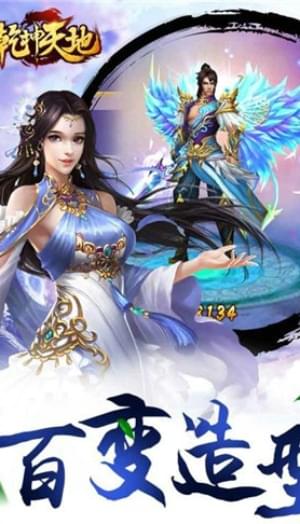 乾坤天地(图3)