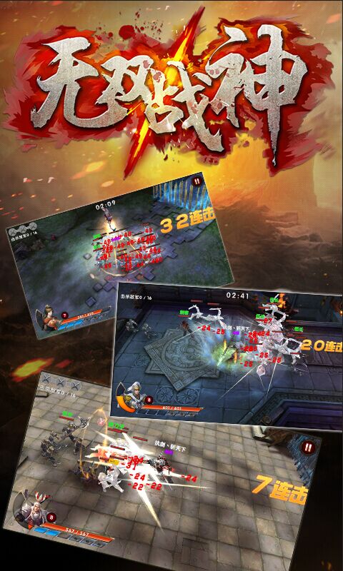 无双战神(图5)