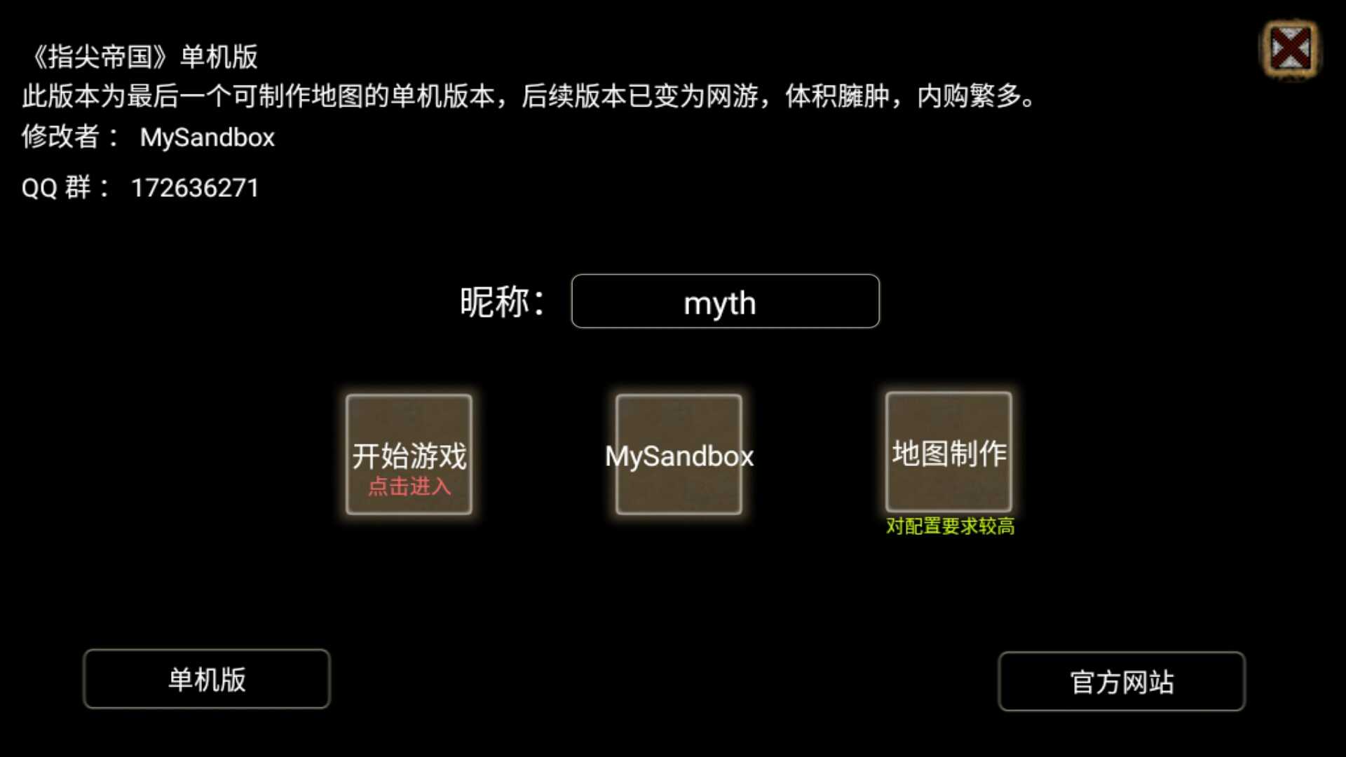 指尖帝国单机版(图1)