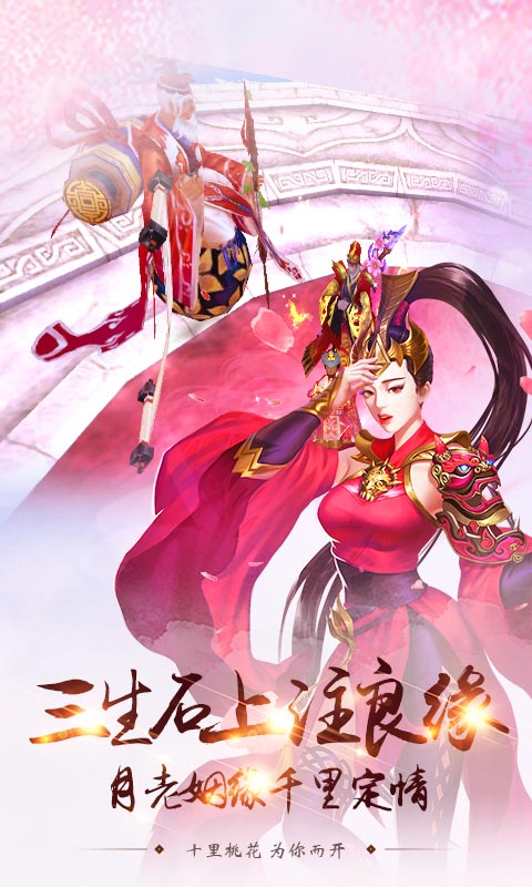 桃花三世(图5)