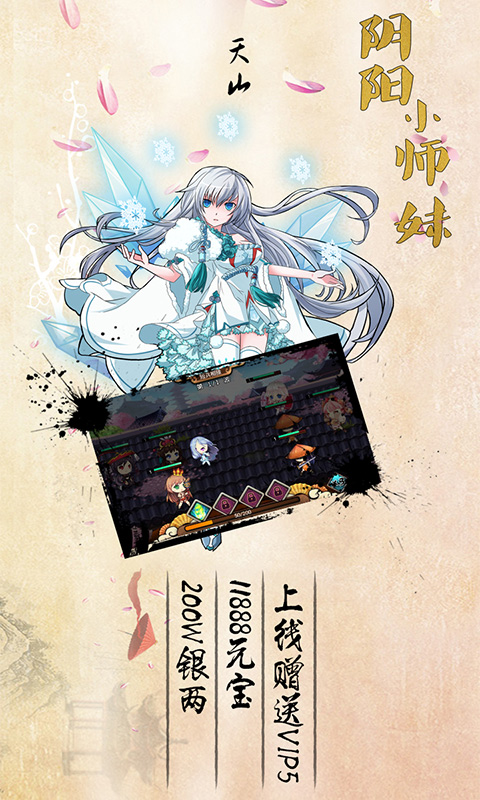 阴阳小师妹(图2)