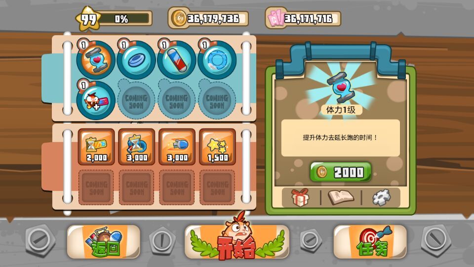 毛球大奔跑：混乱破解游戏(图三)