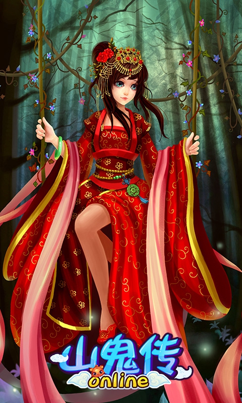 山鬼传(图1)