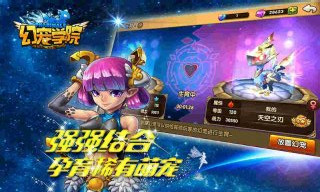 幻宠学院(图4)