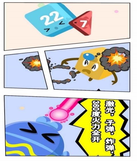 弹来弹趣(图1)