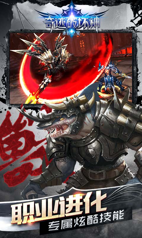 奇迹破坏神(图5)