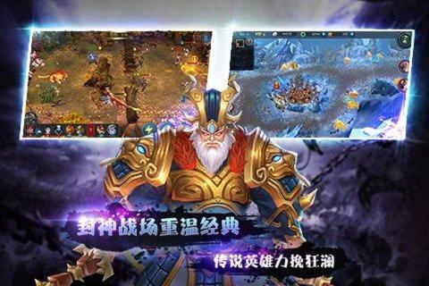 封神无敌(图4)