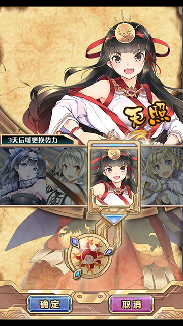 神代梦华谭(图3)