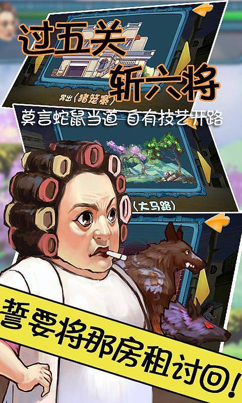 睡袍女汉子破解游戏(图二)