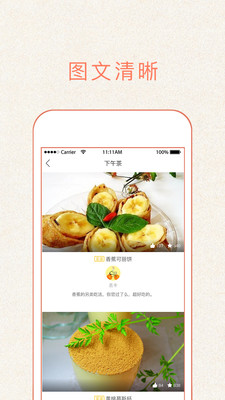 做飯大全(圖3)