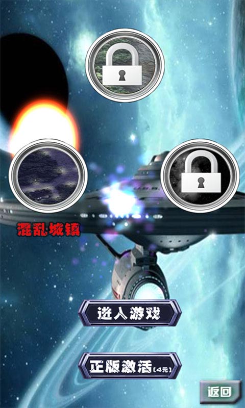 超音战机破解游戏(图三)