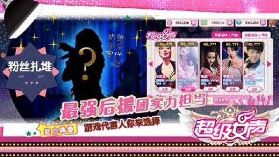 超级女声2022版(图2)