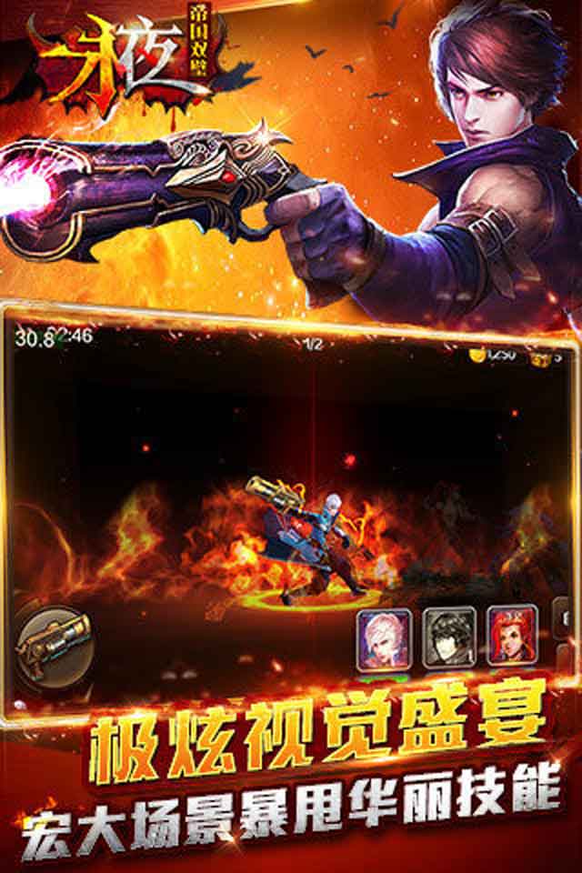 永夜之帝国双璧(图2)