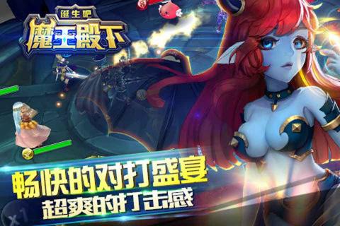诞生吧魔王殿下(图3)