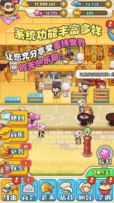 二次元甜品屋(图1)