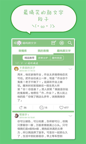 喵呜颜文字表情(图3)