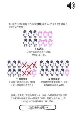 信任的进化(图4)