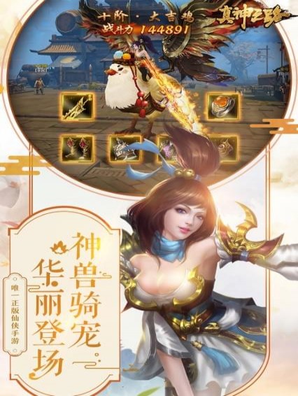 真神之路(图1)