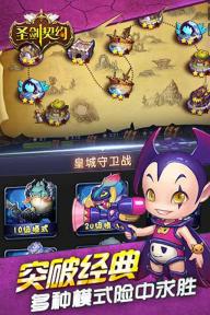 圣剑契约(图4)
