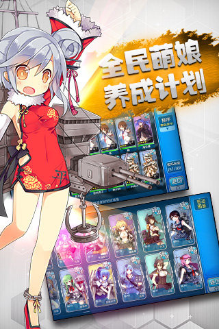 战舰少女(图3)