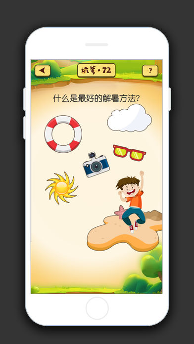 坑爹脑力(图3)