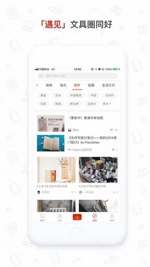 Paperi文具社區(圖3)