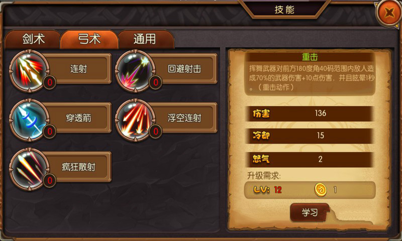 幻兽猎手破解游戏(图四)