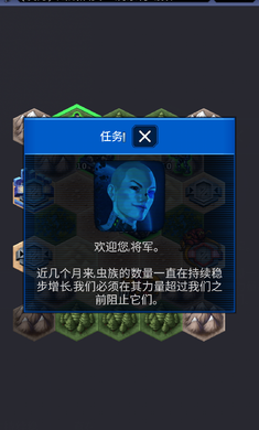星际领地破解游戏(图一)