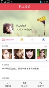 缘来婚恋(图3)