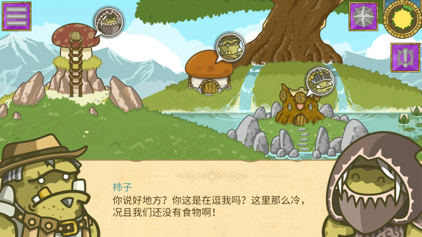 兽人探险队破解游戏(图三)