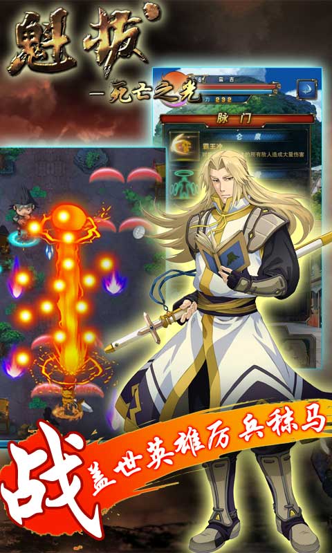 魁拔之死亡之光破解游戏(图五)