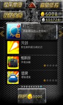 新世纪冲刺破解游戏(图二)
