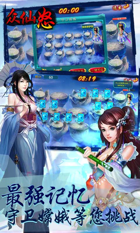 众仙怒(图1)