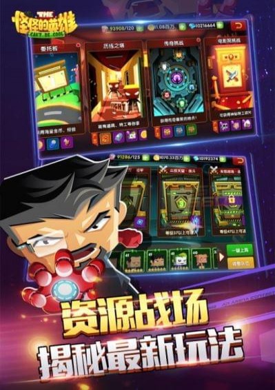怪怪的英雄(图3)